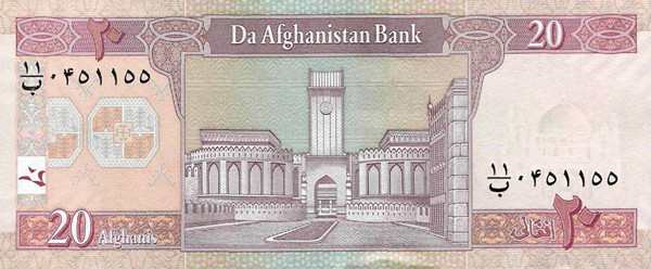 Афганистан: 20 афгани 2002-2019 г. (реверс)