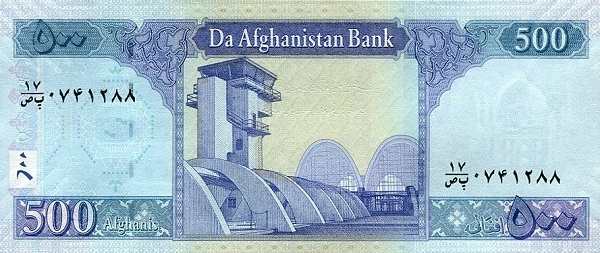 Афганистан: 500 афгани 2008-2022 г. (реверс)