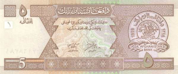 Афганистан: 5 афгани 2002-2004 г. (аверс)
