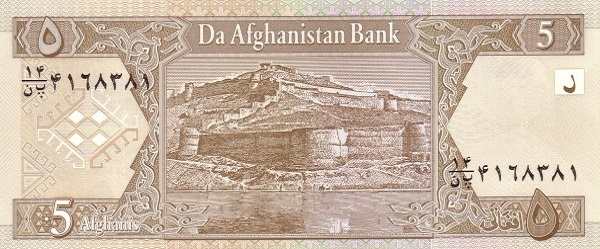 Афганистан: 5 афгани 2002-2004 г. (реверс)