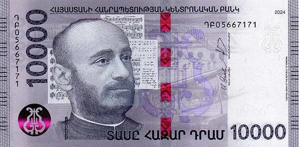 Армения: 10000 драмов 2024 г. (аверс)