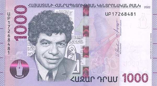 Армения: 1000 драмов 2022 г. (аверс)
