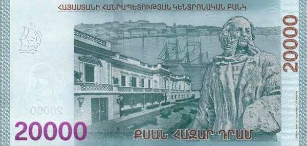 Армения: 20000 драмов 2024 г. (реверс)