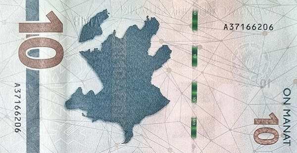 Азербайджан: 10 манат 2021 г. (реверс)