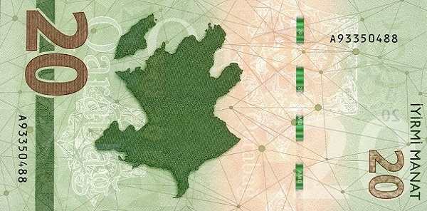 Азербайджан: 20 манат 2021 г. (реверс)