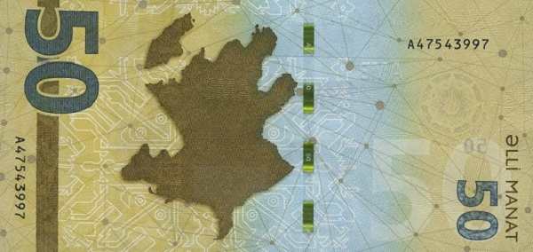 Азербайджан: 50 манат 2020 г. (реверс)