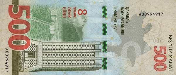 Азербайджан: 500 манат 2021 г. (юбилейная) (реверс)