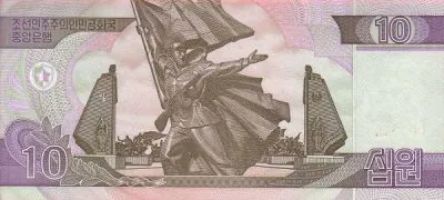 КНДР: 10 вон 2002 (2009) г. (реверс)