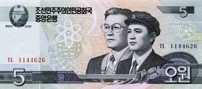 КНДР: 5 вон 2002 (2009) г. (аверс)