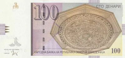 Северная Македония: 100 денаров 2022 г. (аверс)