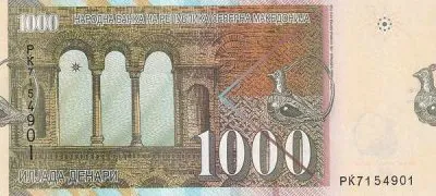 Северная Македония: 1000 денаров 2022 г. (реверс)