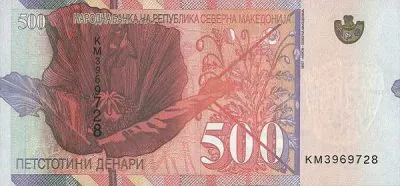 Северная Македония: 500 денаров 2020 г. (реверс)