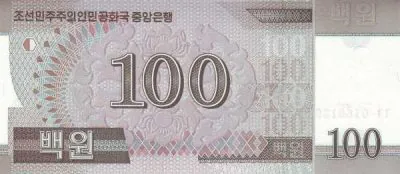 КНДР: 100 вон 2008 (2009) г. (реверс)