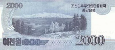 КНДР: 2000 вон 2008 (2009) г. (реверс)
