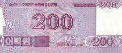 КНДР: 200 вон 2008 (2009) г. (реверс)