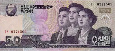 КНДР: 50 вон 2002 (2009) г. (аверс)