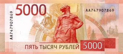 Россия: 5000 рублей 2023 г. (аверс)