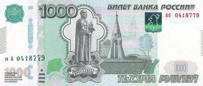 Россия: 1000 рублей 1997 (2010) г. (аверс)