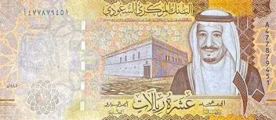 Саудовская Аравия: 10 риалов 2023 г. (аверс)