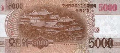 КНДР: 5000 вон 2013 г. (реверс)