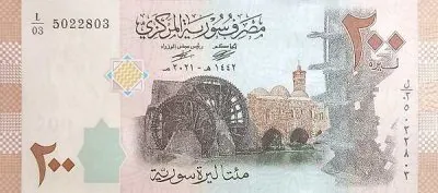 Сирия: 200 фунтов 2021 г. (аверс)