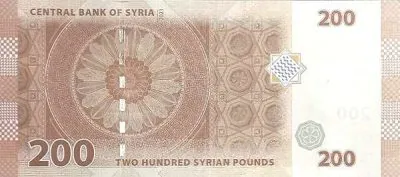 Сирия: 200 фунтов 2021 г. (реверс)