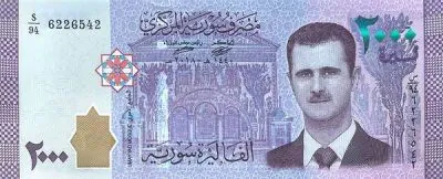 Сирия: 2000 фунтов 2015-2021 г. (аверс)