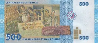Сирия: 500 фунтов 2013 г. (реверс)