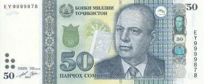 Таджикистан: 50 сомони 2022 г. (аверс)