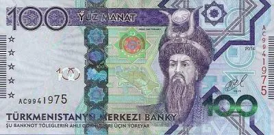 Туркменистан: 100 манат 2014 г. (аверс)