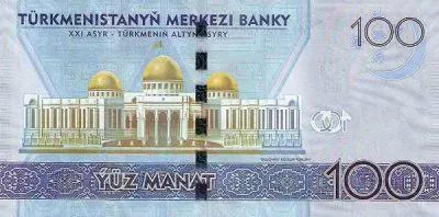 Туркменистан: 100 манат 2014 г. (реверс)