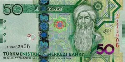 Туркменистан: 50 манат 2014 г. (аверс)