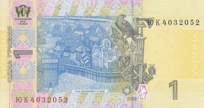 Украина: 1 гривна 2018 г. (реверс)