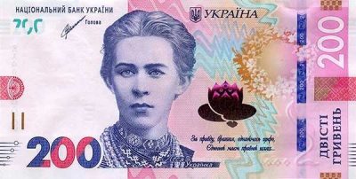 Украина: 200 гривен 2021 г. (аверс)