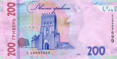 Украина: 200 гривен 2021 г. (реверс)
