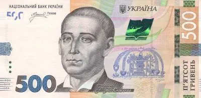 Украина: 500 гривен 2023 г. (аверс)