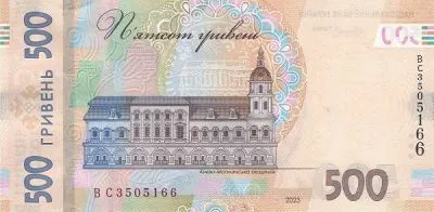 Украина: 500 гривен 2023 г. (реверс)