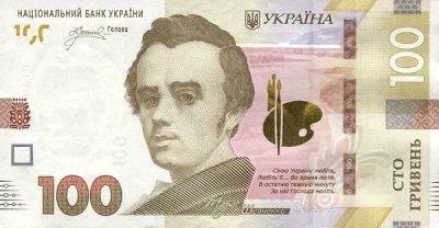 Украина: 100 гривен 2022 г. (аверс)