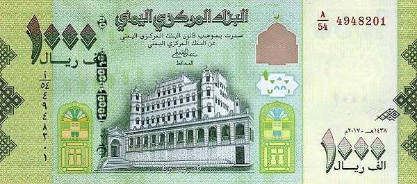 Йемен: 1000 риалов 2017-2018 г. (аверс)