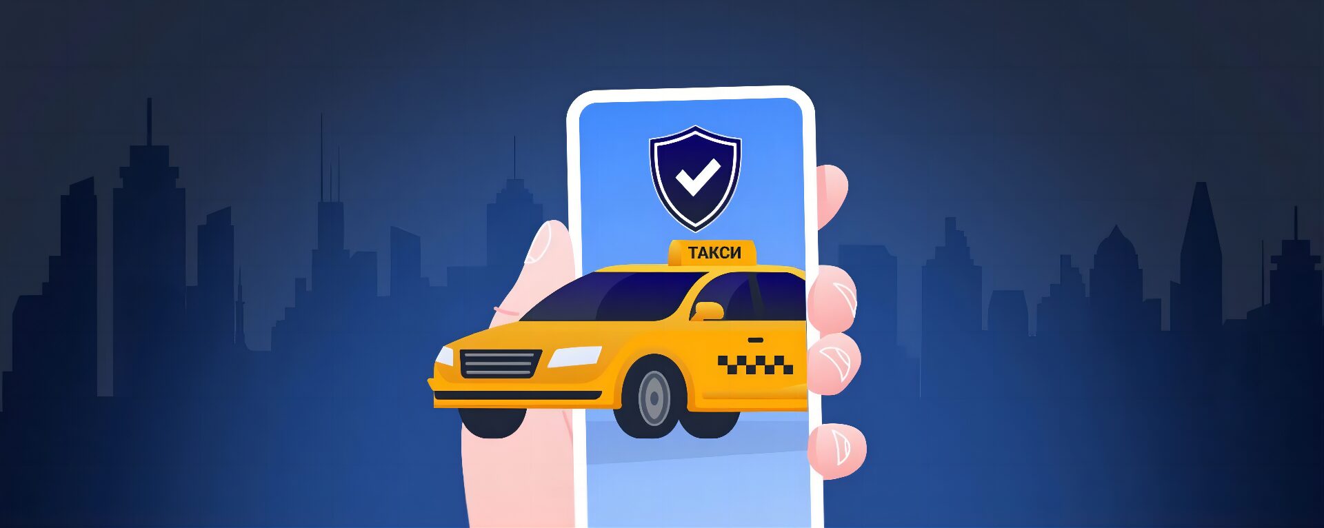ОСАГО для такси