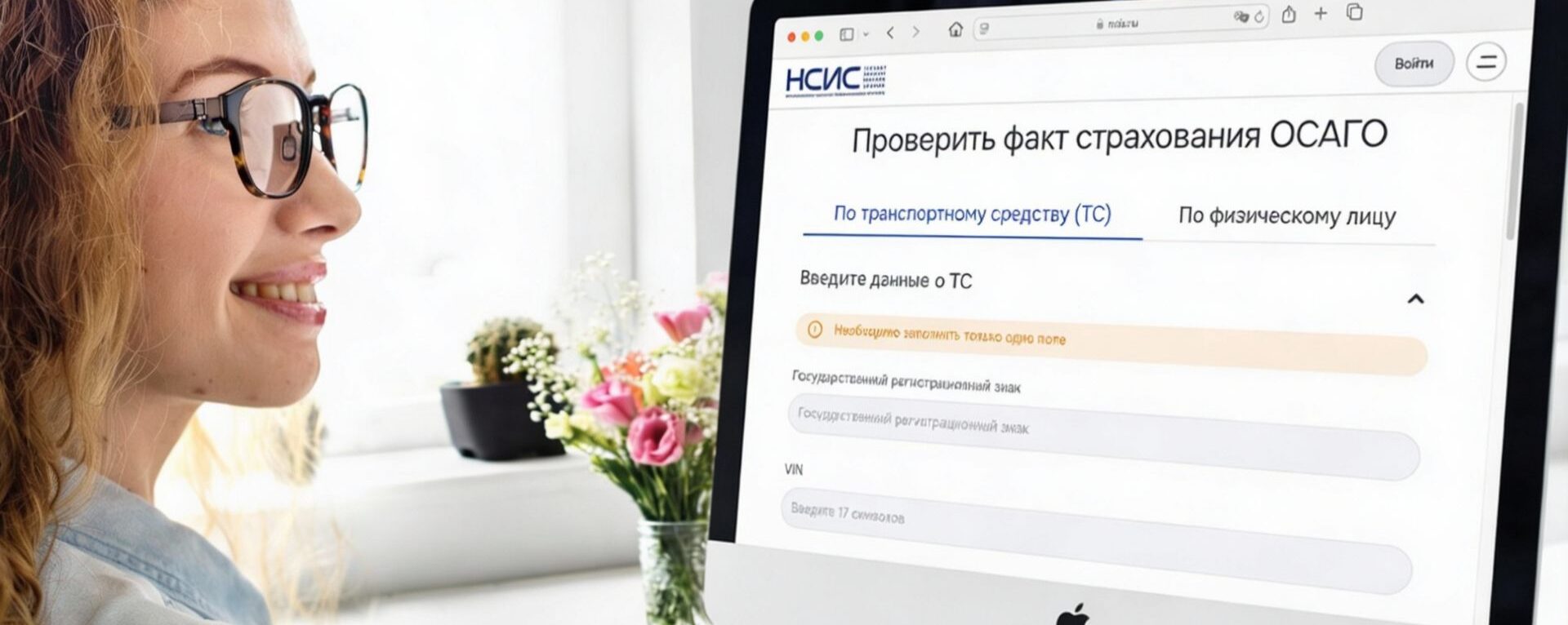 Полная инструкция как проверить подлинность полиса ОСАГО и защитить себя от мошенников