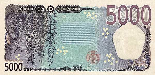 Япония: 5000 йен (2024 г.) (реверс)