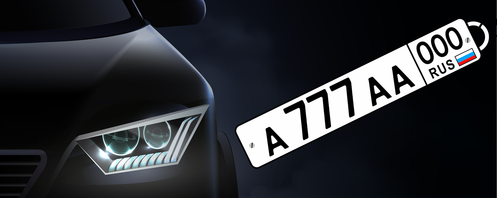 Какую информацию можно узнать по номеру автомобиля из открытых источников?