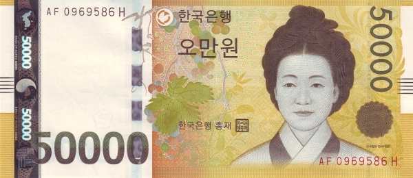 Южная Корея: 50000 вон (2009 г.) (аверс)