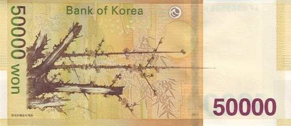 Южная Корея: 50000 вон (2009 г.) (реверс)