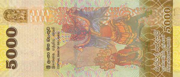 Шри Ланка: 5000 рупий 2010-2022 г. (реверс)