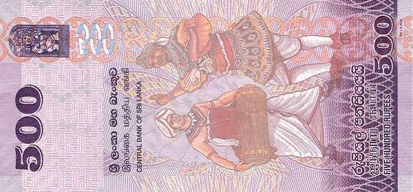 Шри Ланка: 500 рупий 2010-2022 г. (реверс)